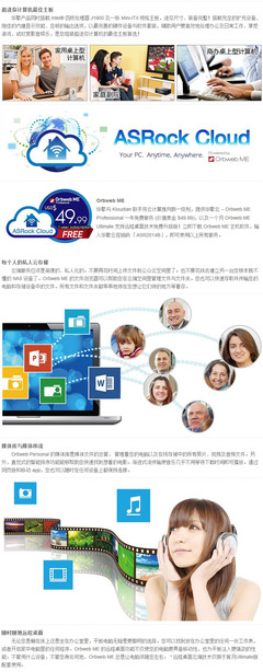 華擎Q1900B-ITX主板 面向緊湊型臺式機的集成解決方案
